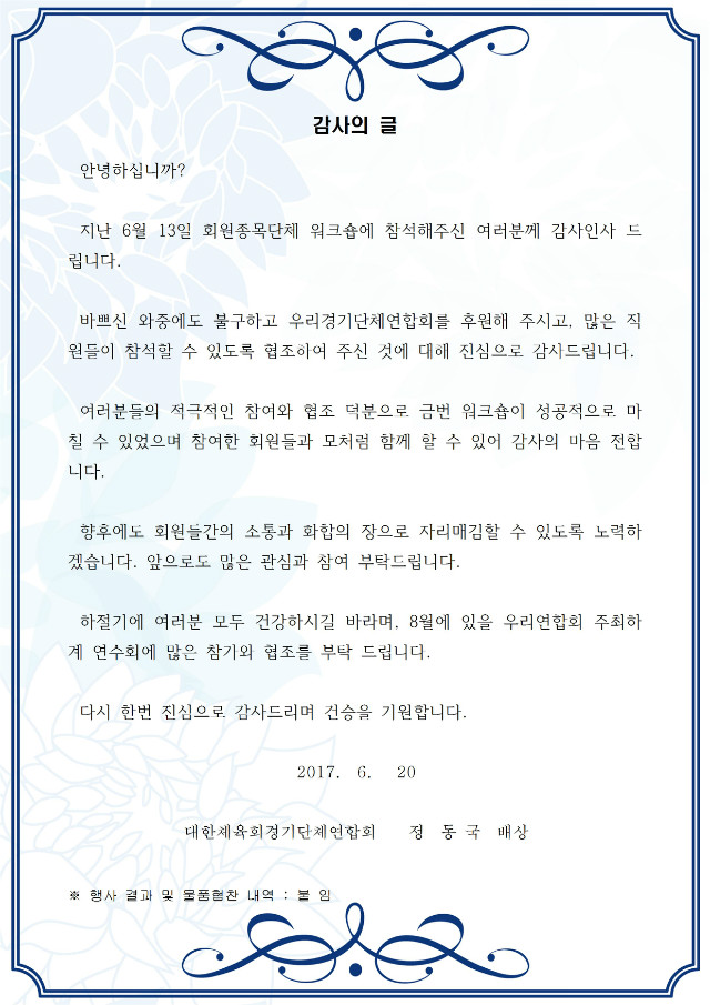 감사의_글(06.20)001.jpg