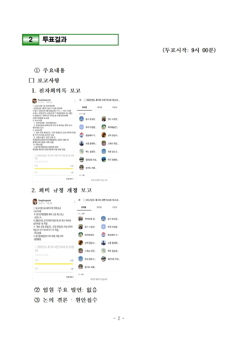 서면이사회002.jpg