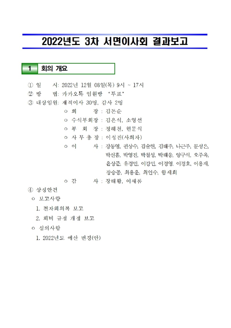 서면이사회001.jpg