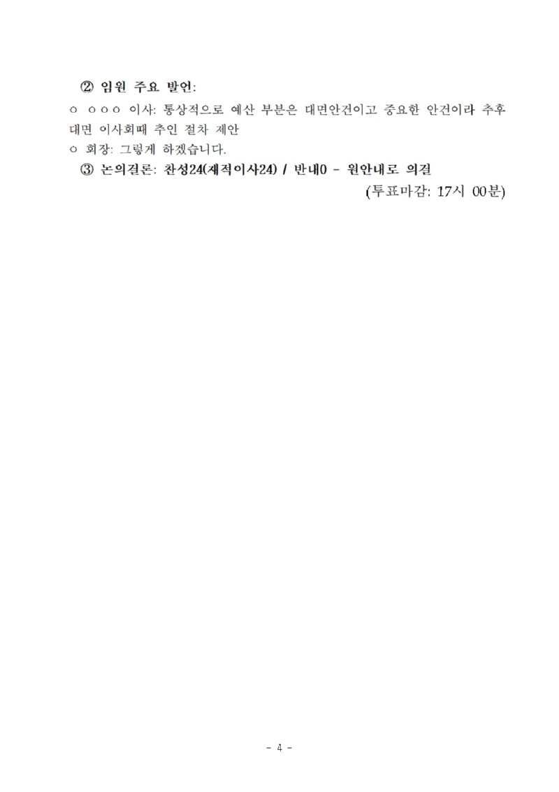 서면이사회004.jpg