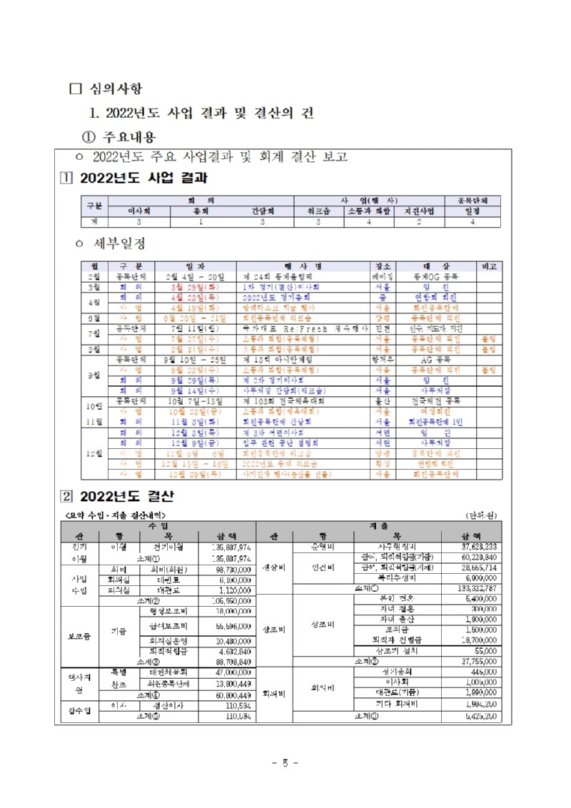 2023 총회005.jpg