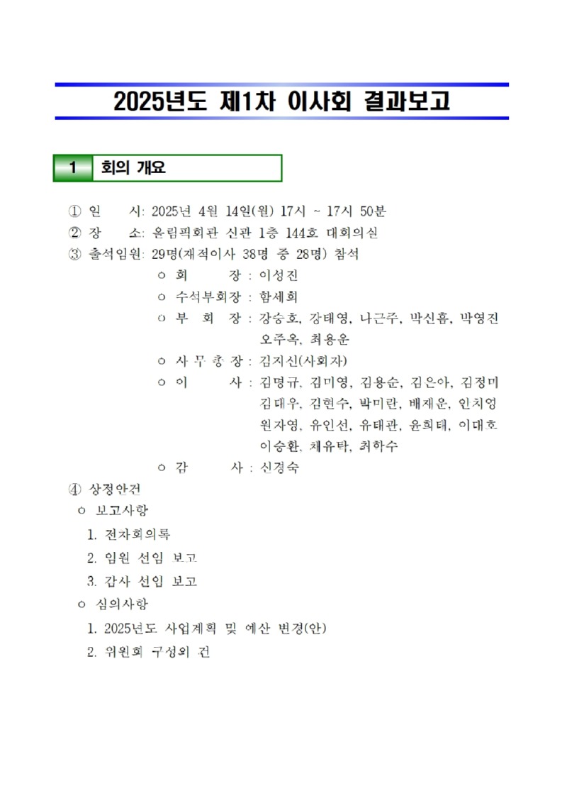경영공시001.jpg