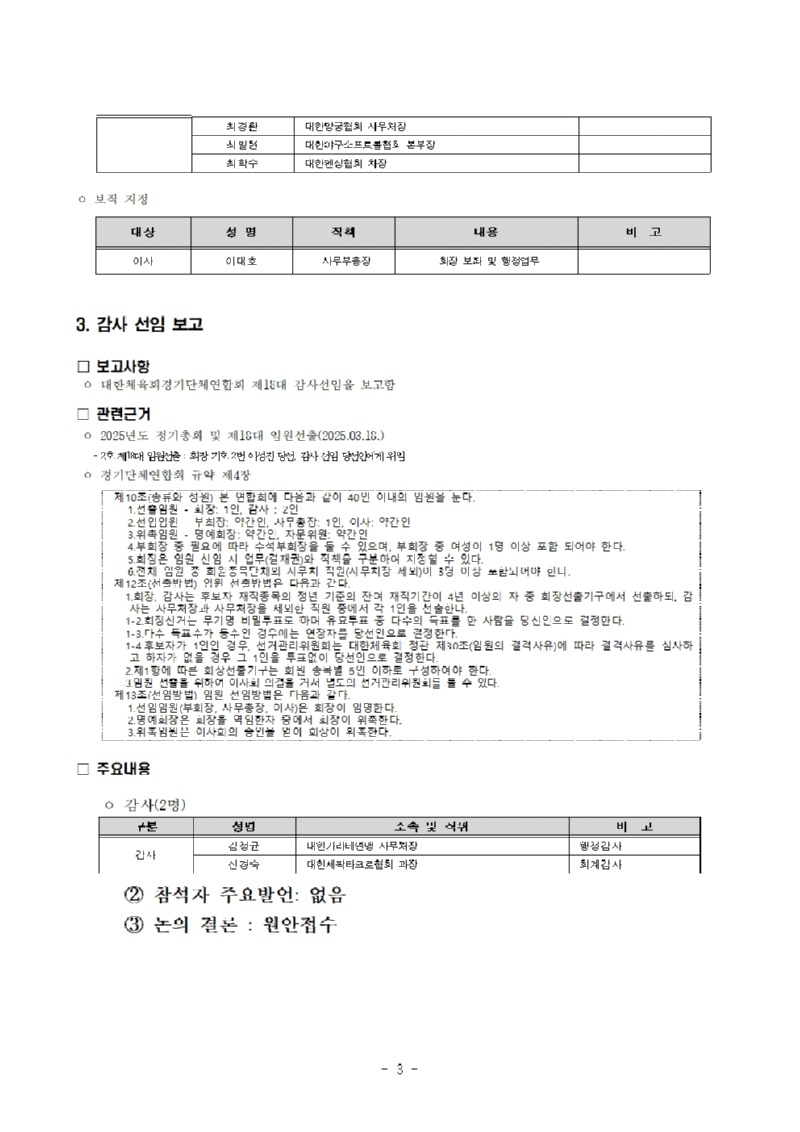 경영공시004.jpg