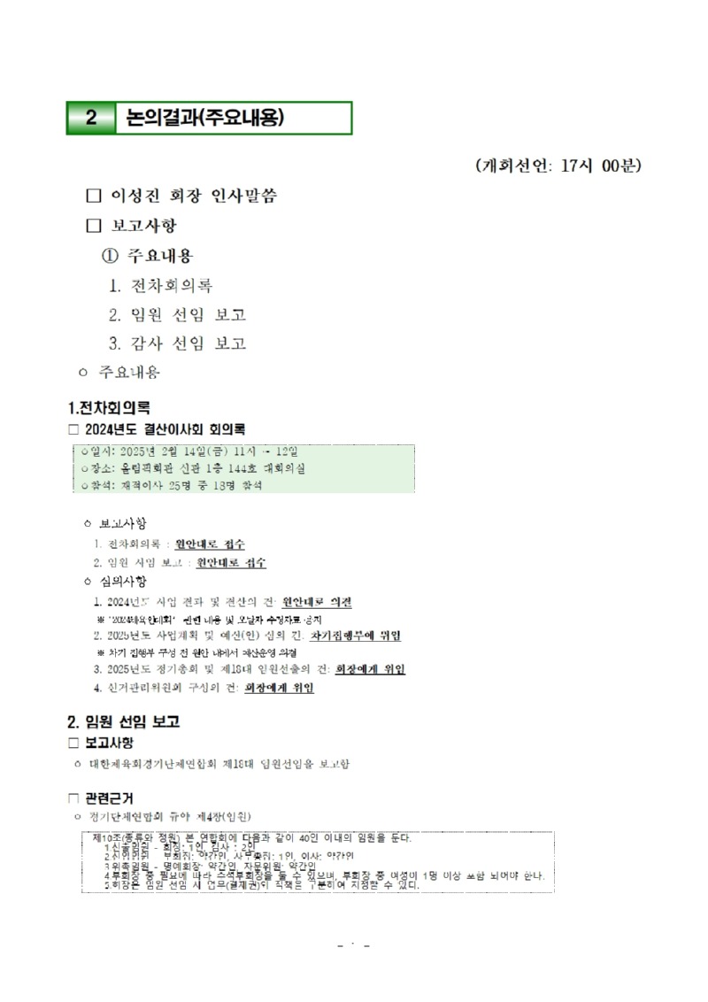 경영공시002.jpg