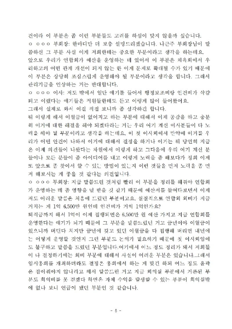 경영공시009.jpg