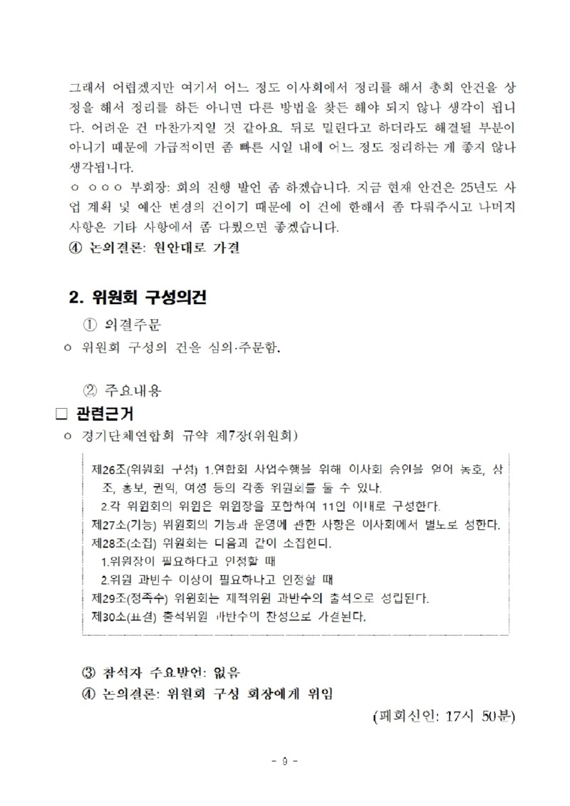 경영공시010.jpg