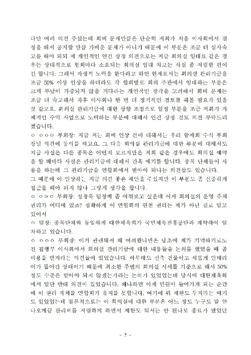 경영공시008.jpg