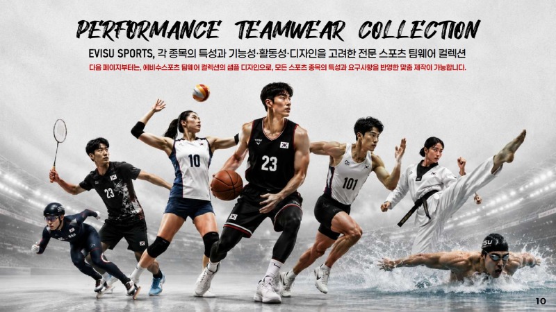 ★ EVISU SPORTS B2B TEAMWEAR PROPOSAL (20260819)_10.jpg