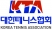 대한테니스협회