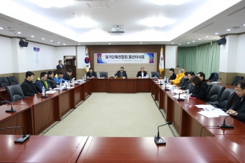 경기단체연합회 결산이사회