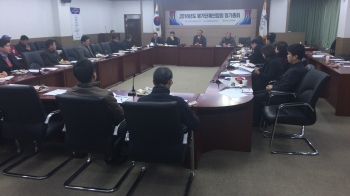 2016 경기단체연합회 정기총회