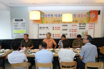 이의재 대한산악연맹 사무처장 퇴임 격려만찬