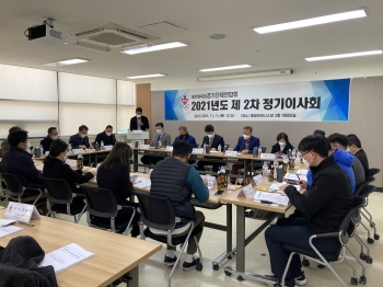 대한체육회경기단체연합회 2021년도 제 2차 정기이사회