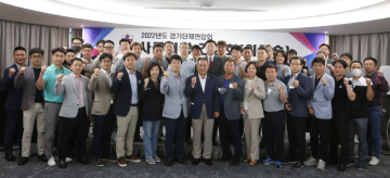 2022년도 사무처장 간담회(워크숍)