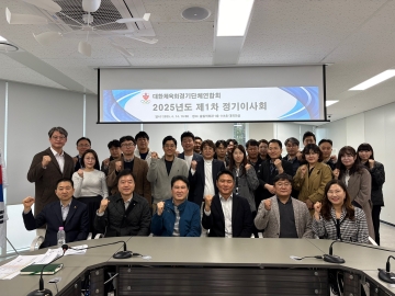 2025년도 제1차 이사회