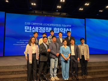 제1차 먹사니즘 민생정책 협약식